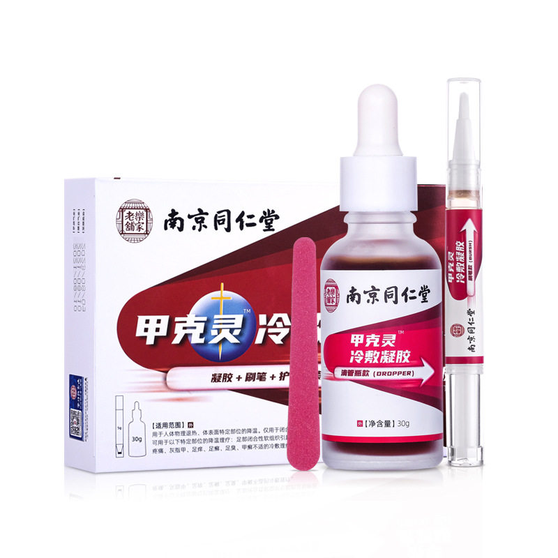 南京同仁堂脚趾顽固甲克灵冷敷凝胶 芝太医大药房保健理疗