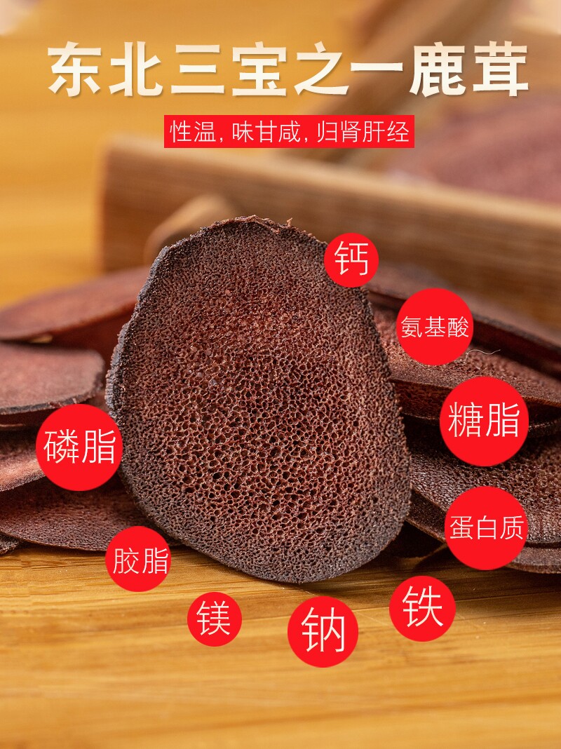 南京同仁堂绿金家园鹿茸片干片中药 芝太医大药房鹿茸片