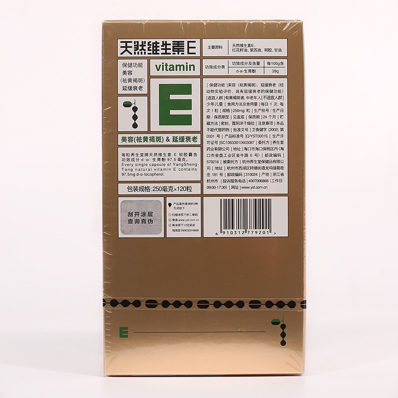 养生堂天然维生素e 120软胶囊 芝太医大药房锌/铁/硒