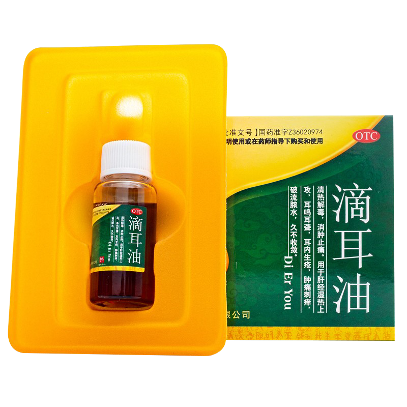 扬子洲 滴耳油15ml/盒清热解毒消肿止痛耳鸣耳聋耳内生疮肿痛刺痒 - 图2