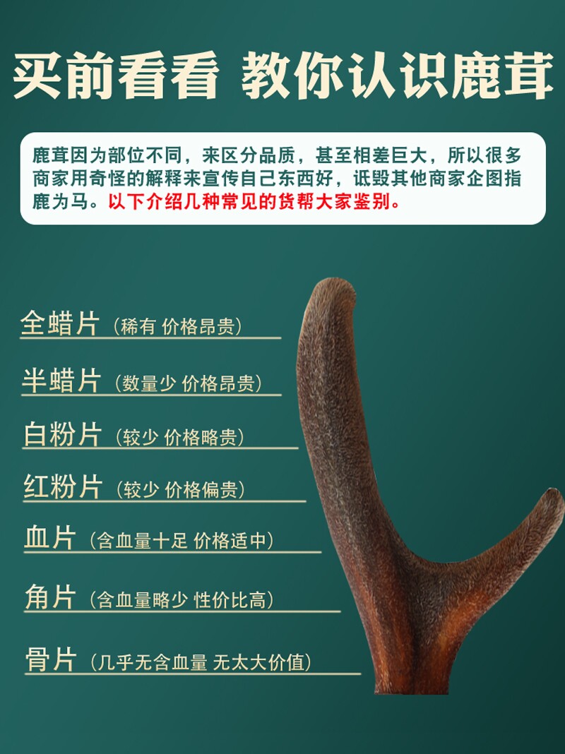 南京同仁堂绿金家园鹿茸片干片中药 芝太医大药房鹿茸片