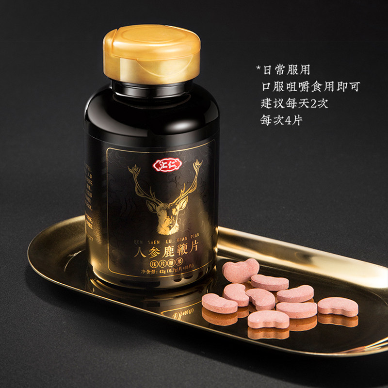 汇仁鹿鞭片佛手杜仲雄花男用膏人参 芝太医大药房鹿制膏/鹿制品