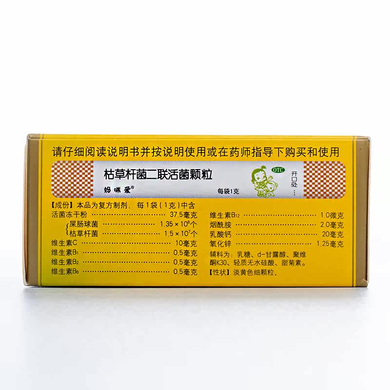妈咪爱枯草杆菌二联活菌30袋颗粒 芝太医大药房小儿肠胃