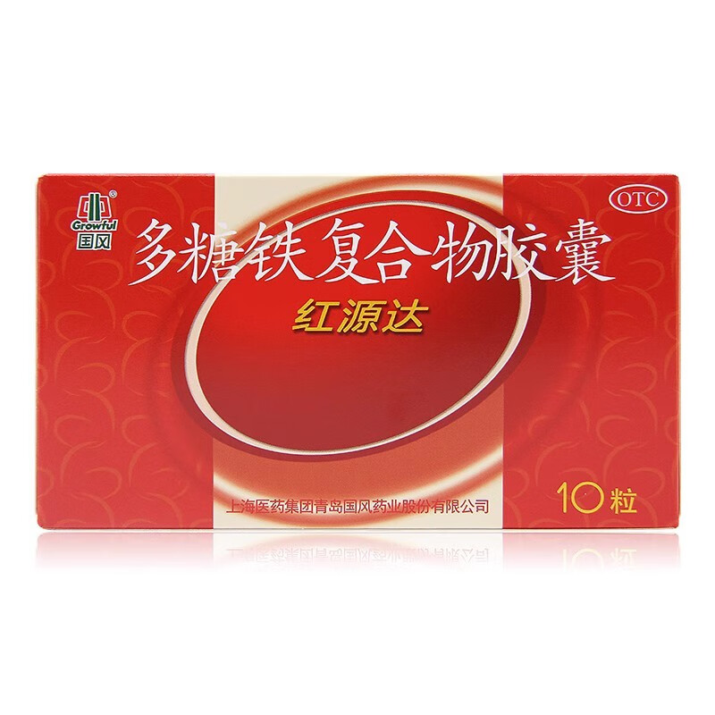 国风红源达多糖铁复合物胶囊10粒单纯性缺铁性贫血药房旗舰店LX