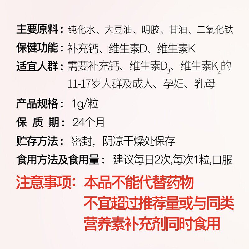 养生堂钙维生素d3维生素k2维软胶囊 芝太医大药房维生素/复合维生素