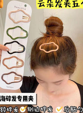 云朵发夹前额侧边刘海大号bb