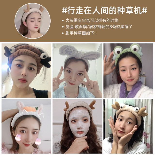 Autumn and winter face wash hairband for women 2024 new unisex hairband cartoon plush facial mask headband pressure hairpin