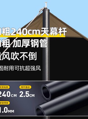 户外天幕黑胶帐篷露营装备八角蝶形遮阳棚野餐便携式桌椅套装全套