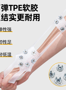 雪地防滑鞋底贴防摔冰爪