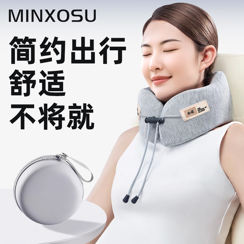 记忆棉u形枕便携坐飞机睡觉枕头脖枕旅行火车护颈枕脖子靠枕旅游
