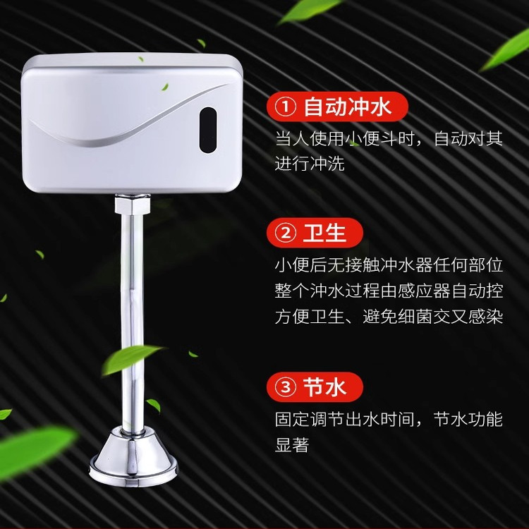 taotao全自动智能红外感应小便器小便斗冲水阀明装式小便池感应器 - 图3