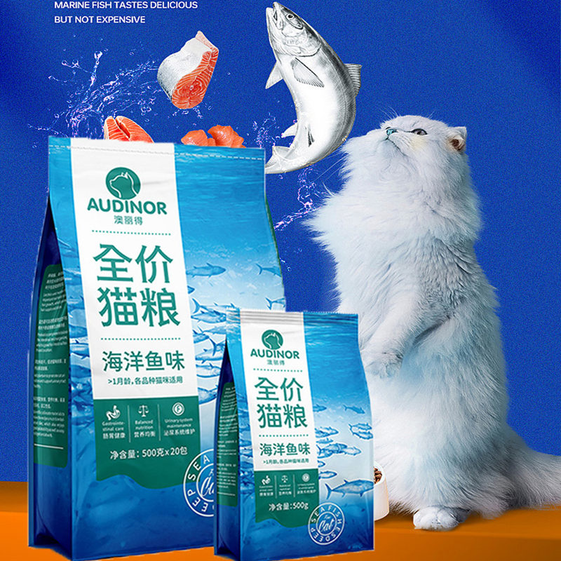 雷米高澳丽得猫粮成猫幼猫用海洋鱼味发腮英短美短20斤整袋小包装 - 图2