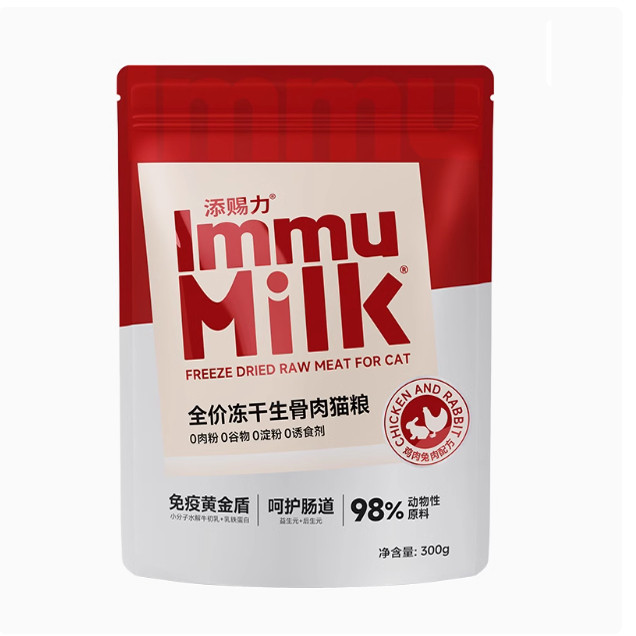 添赐力冻干生骨肉猫粮全价冻干生骨肉猫粮主食冻干免疫猫粮孕猫粮,淘宝优惠券,粉丝福利购,淘宝优惠卷