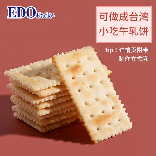 edo Pack苏打饼干减盐味100g咸味梳打散装多口味零食 - 图2