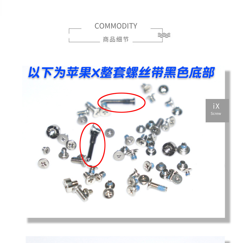 适用iphone5S 6s 7 8plus X 11promax三角五角底部苹果手机螺丝钉-图2