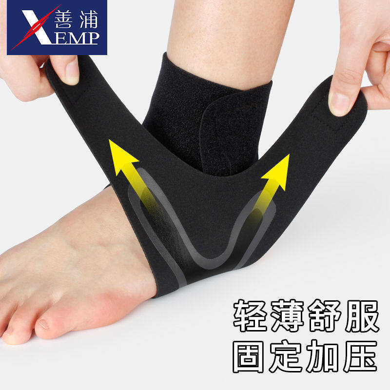 护踝A1pq801-运动篮球足球关节护具男女固定恢复脚踝护脚腕保护,淘宝优惠券,粉丝福利购,淘宝优惠卷