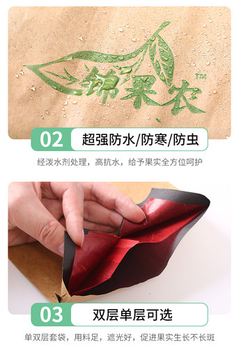 苹果专用套袋桃子梨袋子芒果纸袋柚子防鸟袋苦瓜散花枇杷袋子纸袋 - 图1