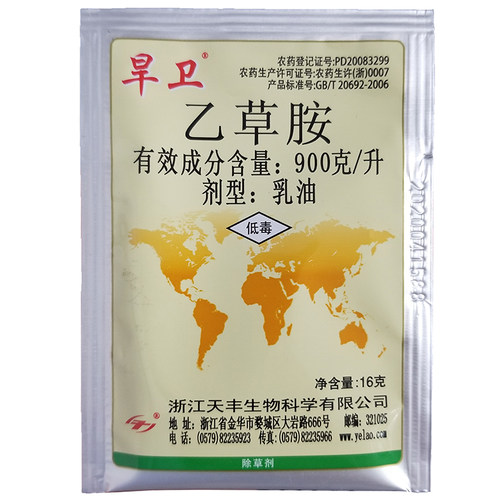 旱卫90%乙草胺玉米花生大豆油菜田苗前土壤封闭除杂草籽子剂农药 - 图0