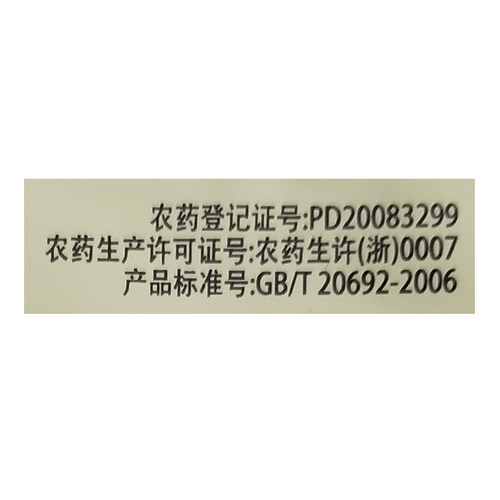 旱卫90%乙草胺玉米花生大豆油菜田苗前土壤封闭除杂草籽子剂农药 - 图2