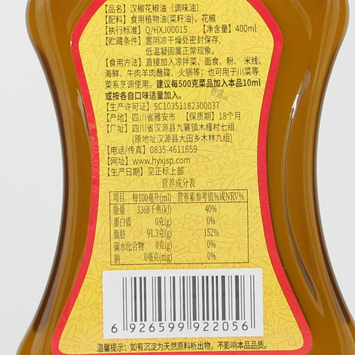 汉椒特麻花椒油400ml凉拌炒菜做汤米线麻辣烫做鱼调味油四川特产 - 图2