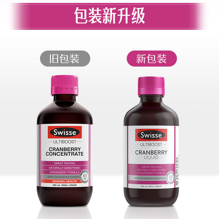 【热巴同款】澳洲进口swisse饮饮料 swisse智引蔓越莓