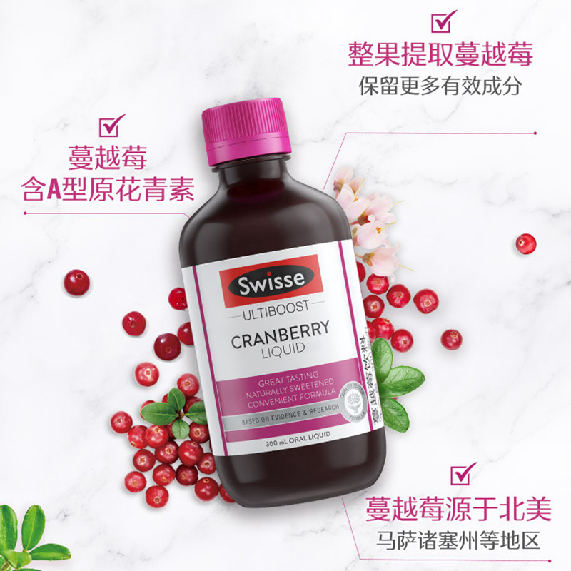 【优惠装】swisse斯维诗进口*2饮料 swisse智引蔓越莓