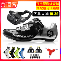 SIIDEBIKE ROAD CAR CARD SHOES MOUNTAIN FITNESS BIKE RIDING CARD SHOES ROAD BIKE LOCK TREKKING SUIT MEN AND WOMEN