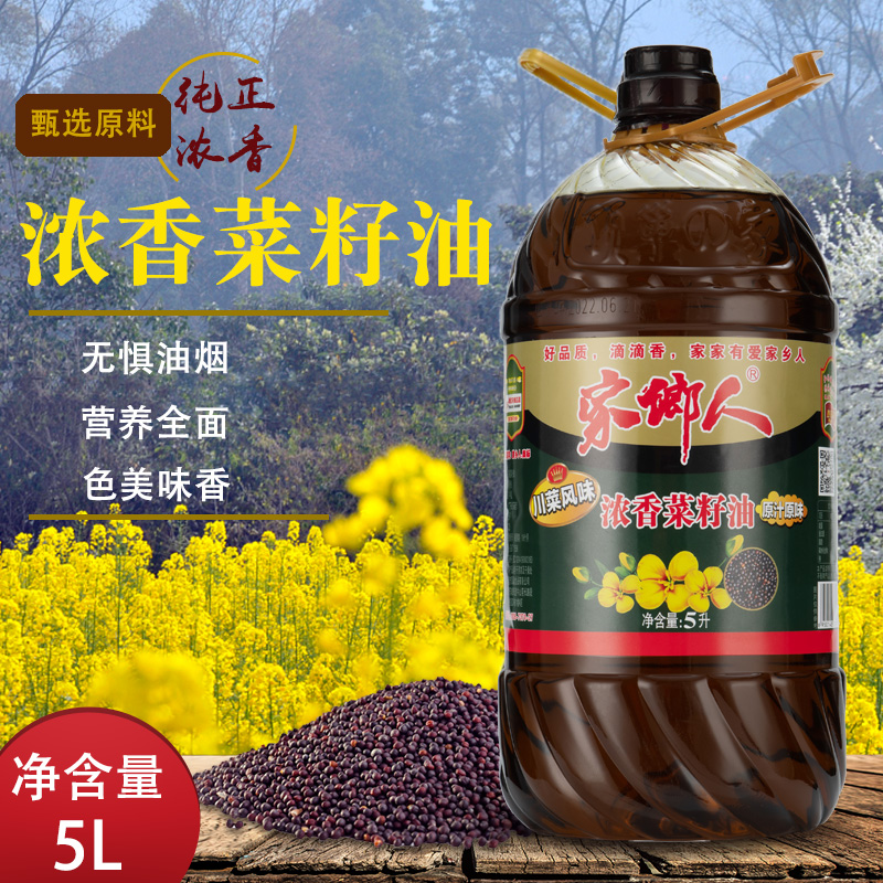 家乡人川味浓香菜籽油5升纯正菜籽 农家自榨炒菜食用油家用菜油 - 图1