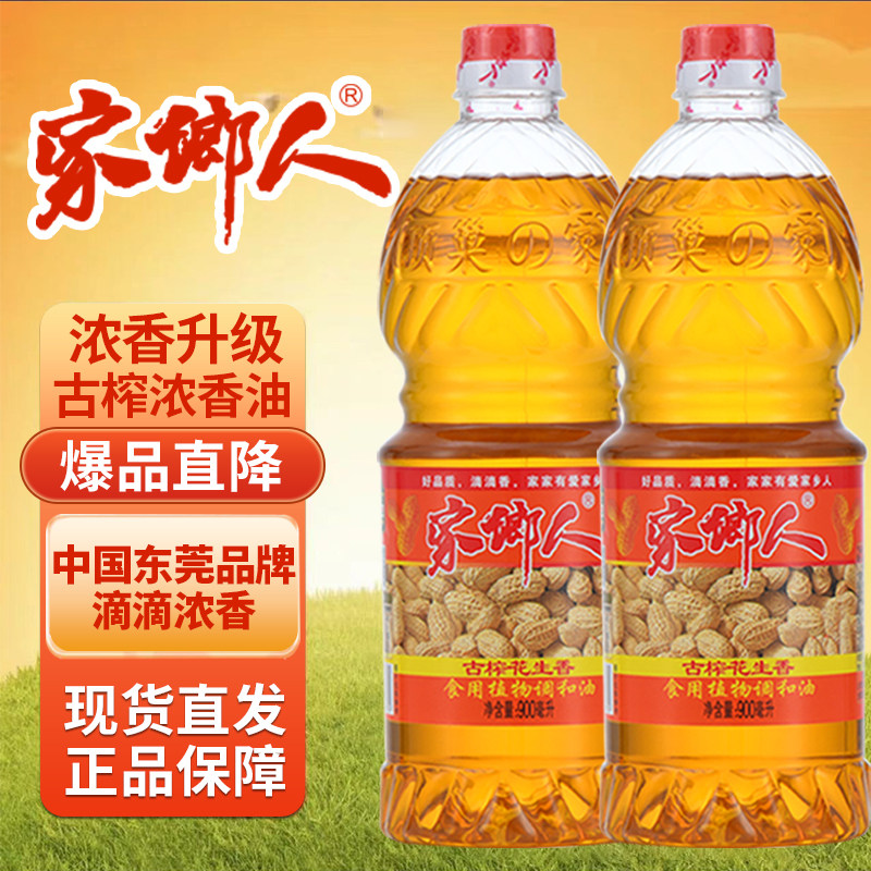 【浓香口感】家用花生油烧烤炒菜厨房小瓶装香油食用油调和油粮油,淘宝优惠券,粉丝福利购,淘宝优惠卷