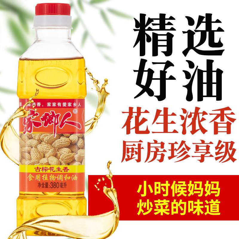 【首单直降】花生食用油家用炒菜小瓶装调和油花生油香油粮油包邮,淘宝优惠券,粉丝福利购,淘宝优惠卷