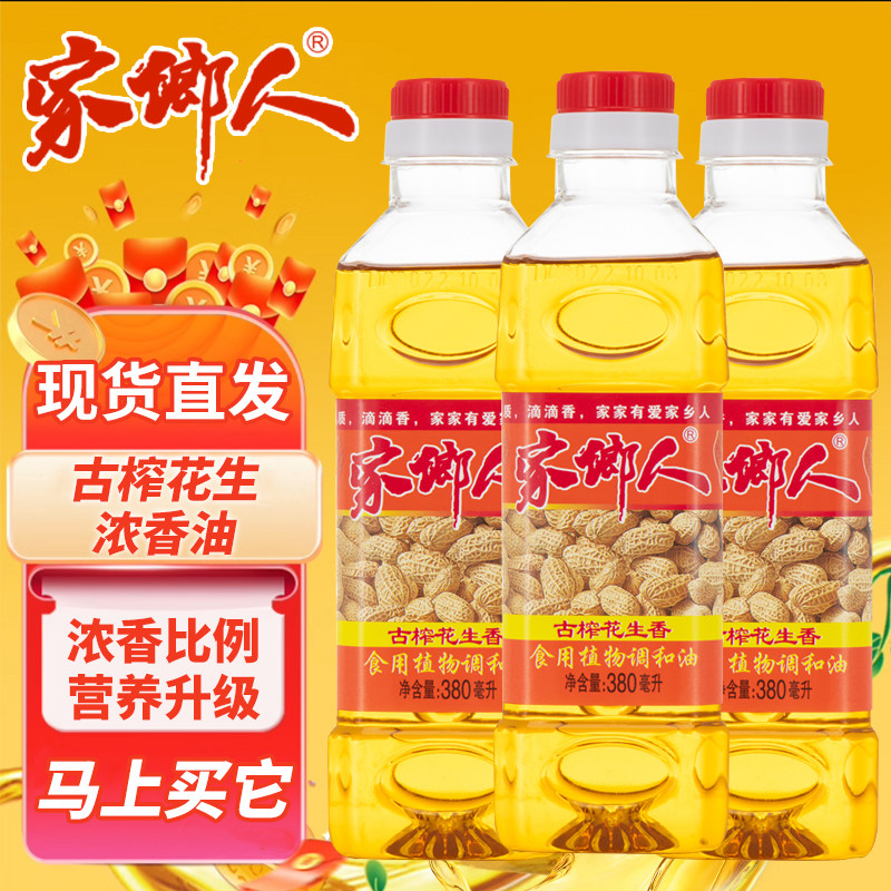 【新人福利】烧烤美食炒菜小瓶装浓香家用食用油花生油小桶调和油,淘宝优惠券,粉丝福利购,淘宝优惠卷