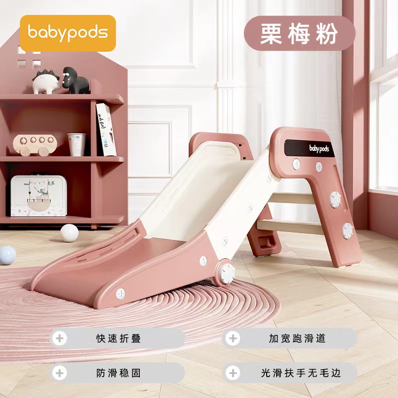 babypods儿童滑滑梯室内家用小型宝宝滑梯折叠小孩玩具家庭游乐场