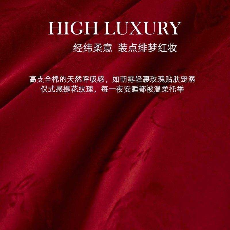 斯得福家纺品牌官方旗舰店四件套结婚高级感红色床单被套婚庆陪嫁,淘宝优惠券,粉丝福利购,淘宝优惠卷