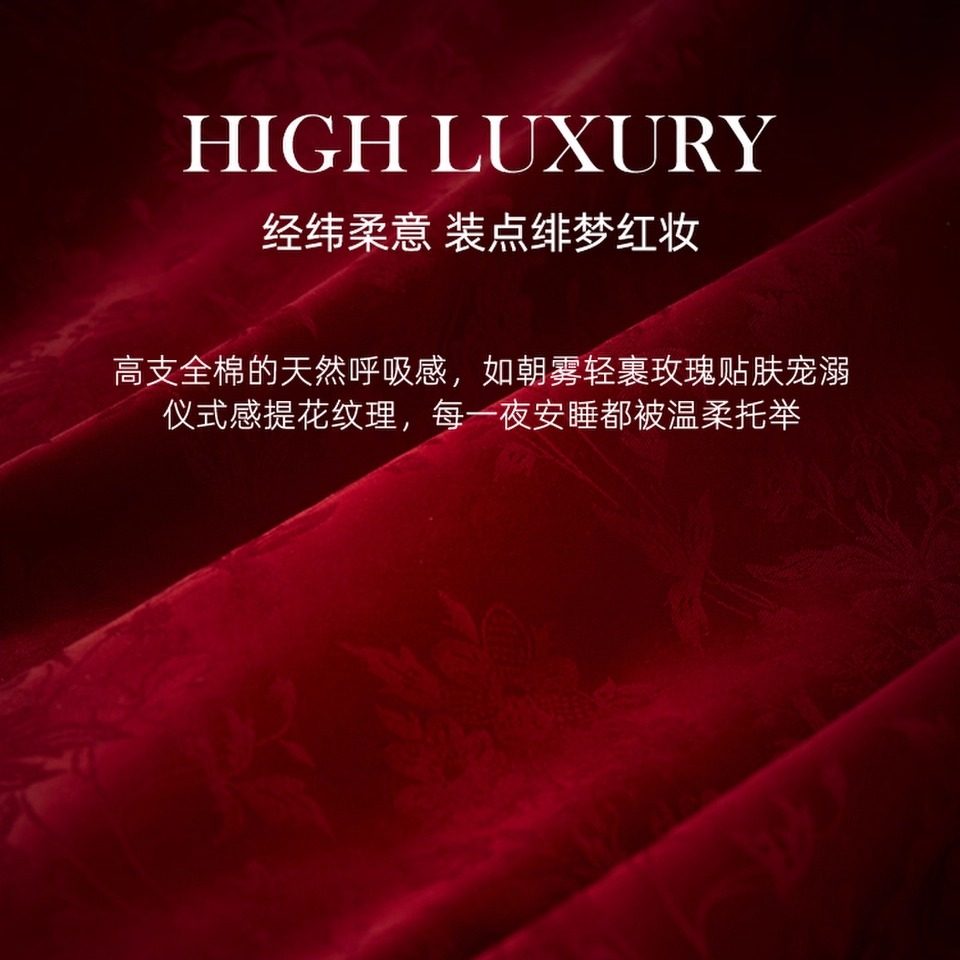 斯得福高端纯全棉结婚四件套大红色婚床婚嫁婚庆礼物喜被婚房陪嫁,淘宝优惠券,粉丝福利购,淘宝优惠卷