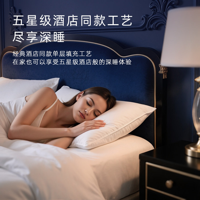斯得福羽绒枕芯五星级酒店枕头软枕头白鹅绒枕舒适官方旗舰店,淘宝优惠券,粉丝福利购,淘宝优惠卷