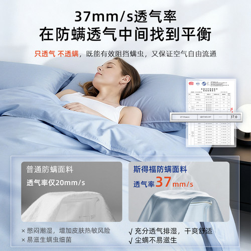 斯得福阻螨防螨被套单件纯棉全棉被罩防尘螨过敏被单成人儿童家用 - 图2
