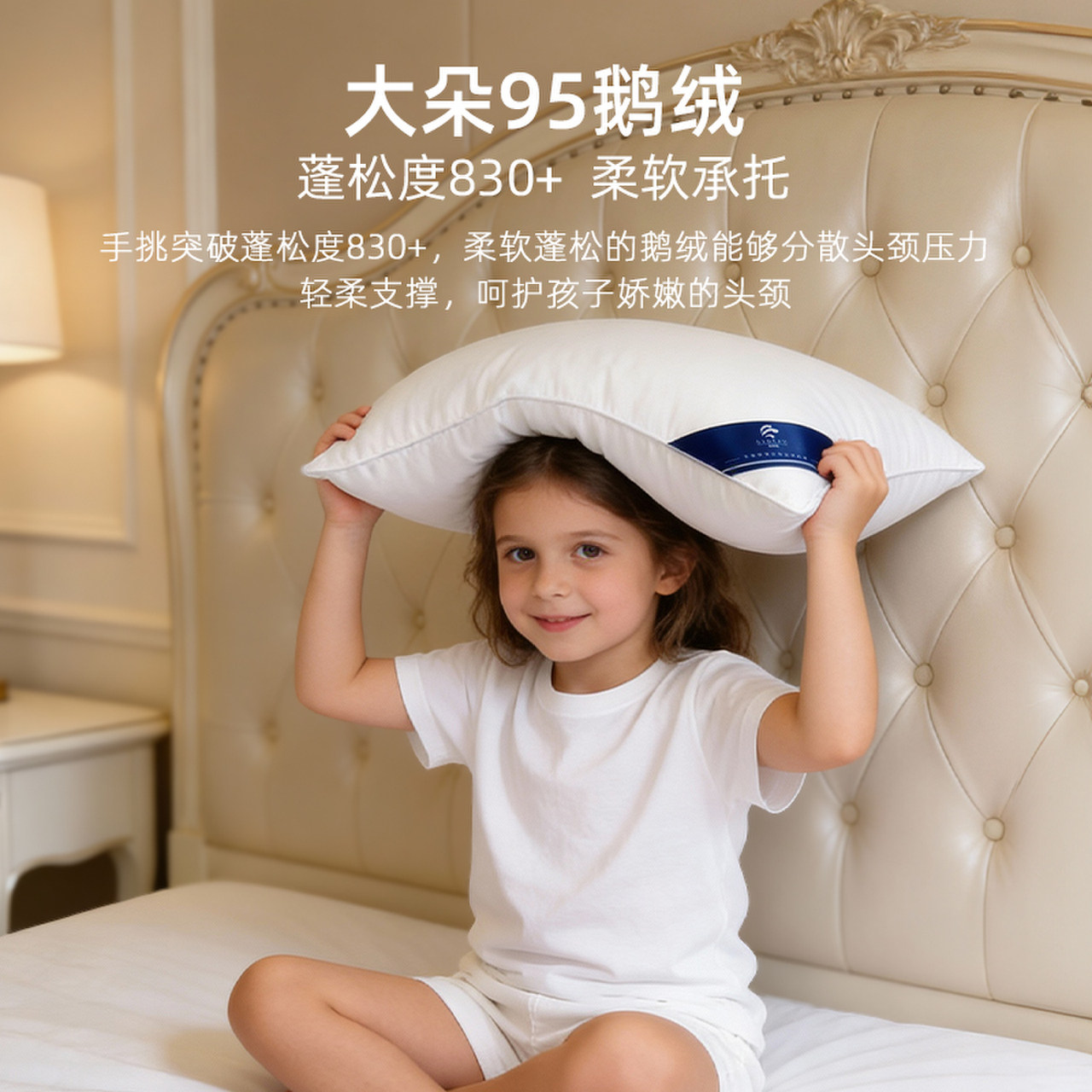 斯得福五星级酒店专用羽绒枕头儿童95白鹅绒枕芯低高护颈椎助睡眠,淘宝优惠券,粉丝福利购,淘宝优惠卷
