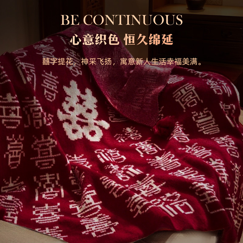 斯得福毛毯结婚喜毯喜字送新娘午睡毯盖毯沙发毯陪嫁红色毯子,淘宝优惠券,粉丝福利购,淘宝优惠卷