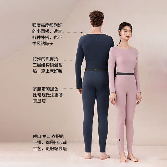 觅丝【远红外发热】保暖套装女锁温倍暖秋冬新款情侣内衣家居服男