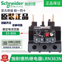 Schneider thermal overload LRN3 LRN3 LRE3 LRE3 LRE363N LRE363N 63-80A 63-80A 63-80A