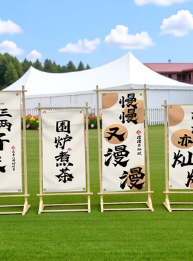 户外营地布置氛围装饰条幅挂布