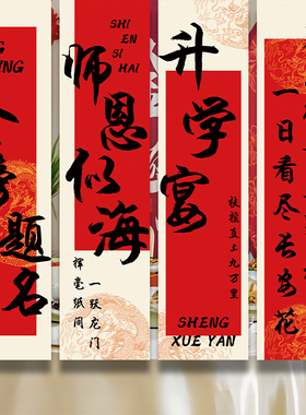 升学宴条幅酒店场景布置背景布