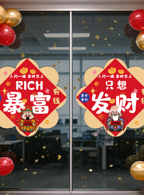 双11装饰黑五网一氛围布置静电贴