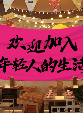 网红移动摆摊装饰户外广告横幅