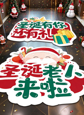 圣诞主题贴纸节日氛围装饰地贴