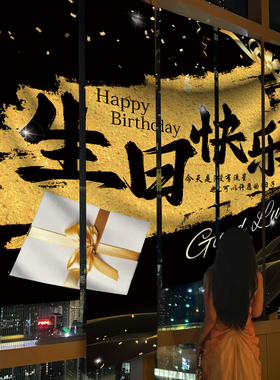 生日快乐条幅装饰布置氛围道具
