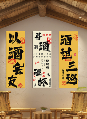烧烤店酒馆条幅背景墙面装饰挂布
