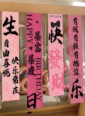创意生日派对挂布ins风旗帜布