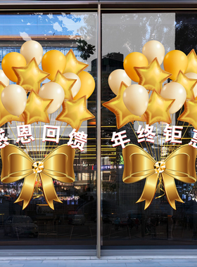 年终盛典门贴双面同色玻璃