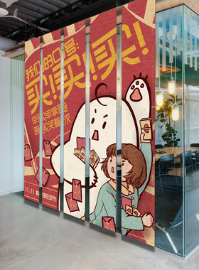 双十一装饰年末促销装饰旗帜挂布